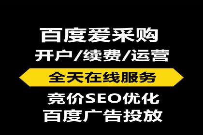 竞价推广开户费用高吗？看这些企业如何降低投入